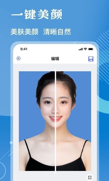 红底照片  v1.1.0图1