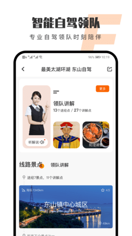 趣兜风  v3.7.1图3