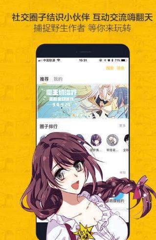 第一漫画免费版  v1.1图3