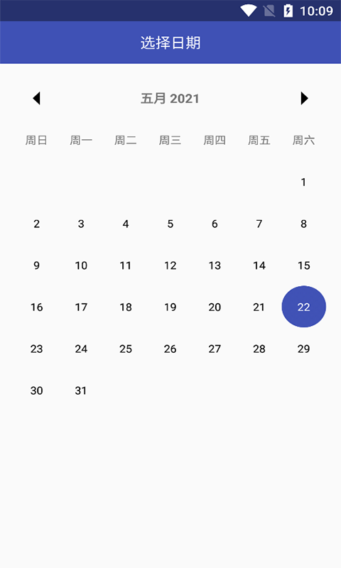 夷仑每日记  v20210523图2