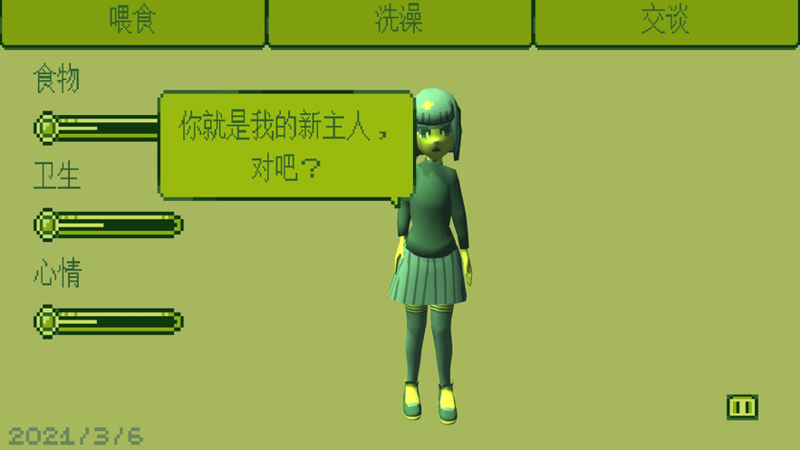 电子女孩手机版  v1.0图1