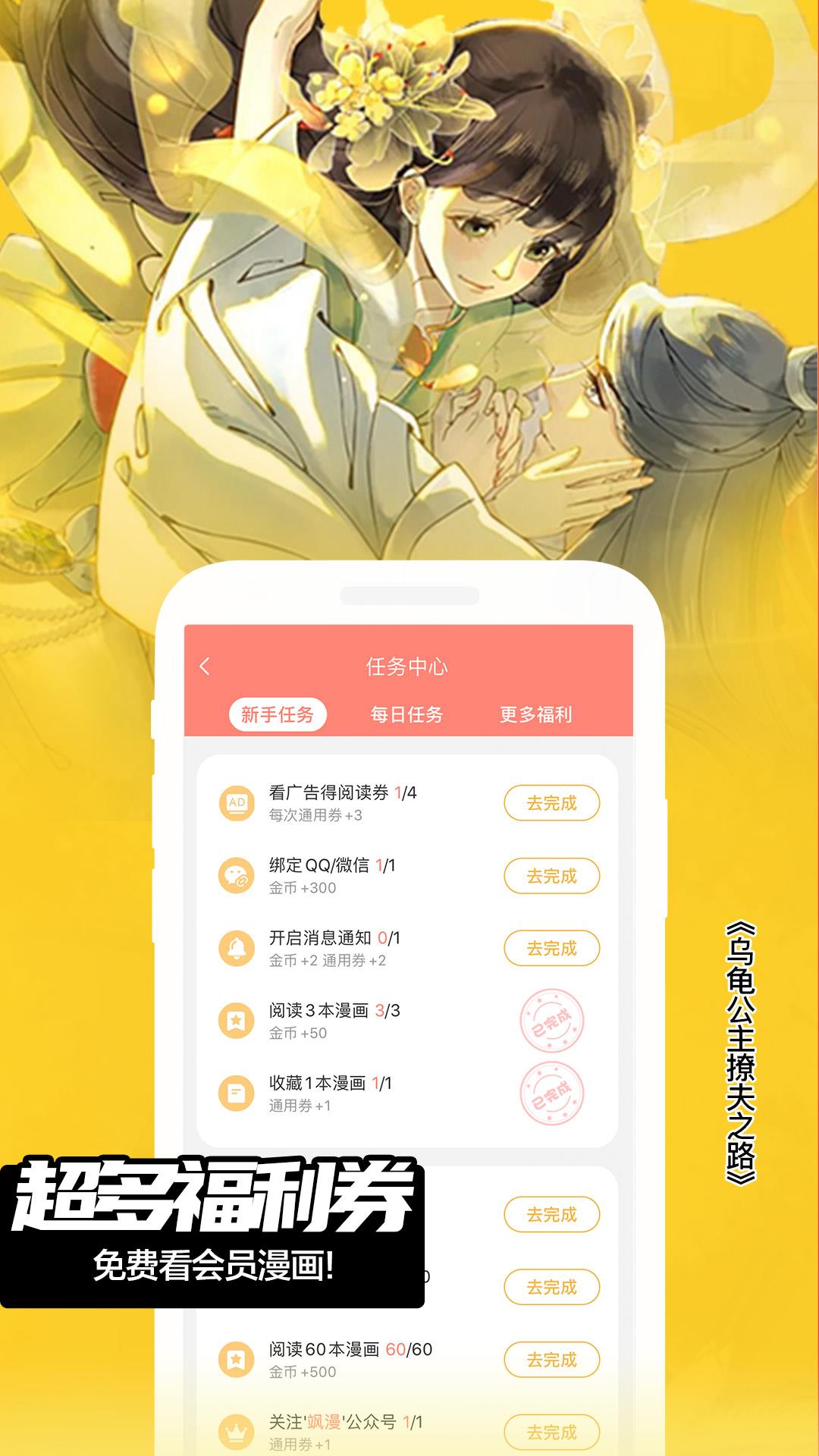 一心漫画免费版  v2.0图1