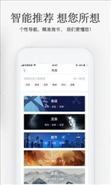 海棠搜书  v9.0.5图2