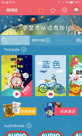 趣读馆  v1.9.2图3