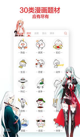 闲来漫画网页版  v1.0图2