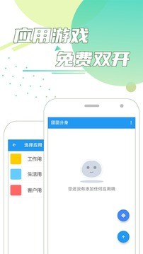 团团分身  v1.5.6图1