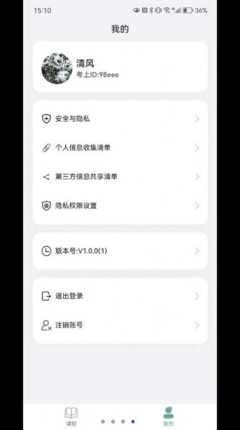 开始学  v1.0.0图3