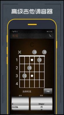 调音器吉他  v1.1.3图2