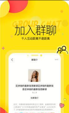 聊聊呀  v2.1.1图2