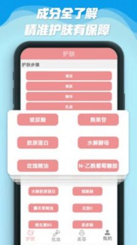 美丽人生路  v1.0图2