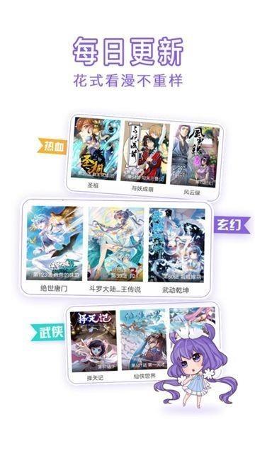 WOW哇塞漫画手机版  v1.5.24图1