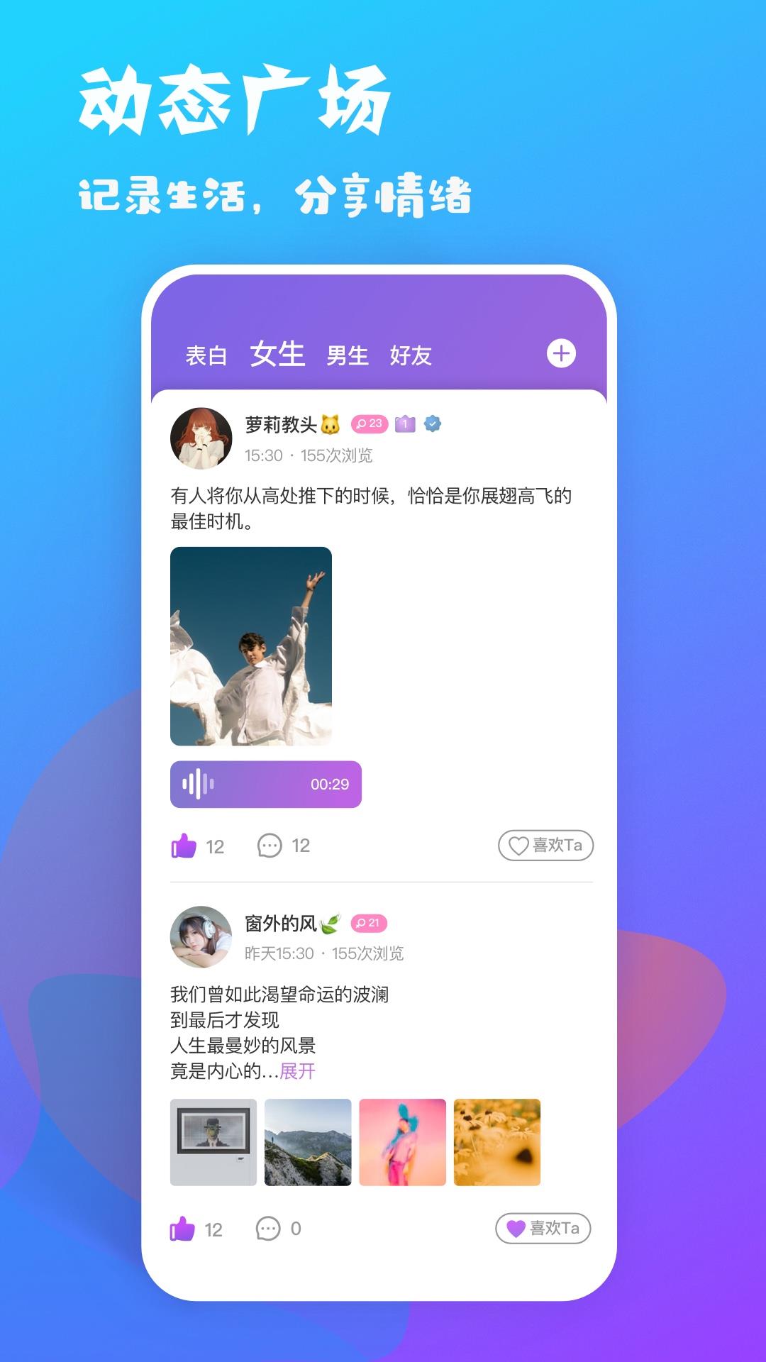 耳恋语音  v1.3.8图2