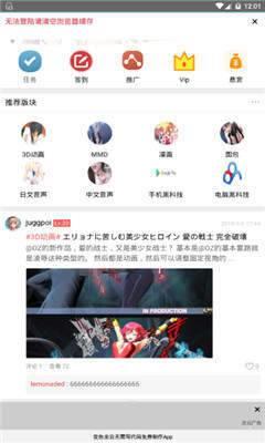 acg宝库绅士宝库破解版  v1.0图2