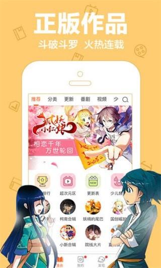 乐乐漫画2021最新破解版  v2.0图3