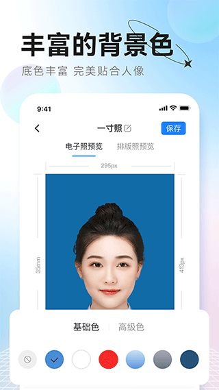 更美证件照  v2.0.9图1