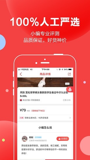 抢货神器  v3.4.32图2