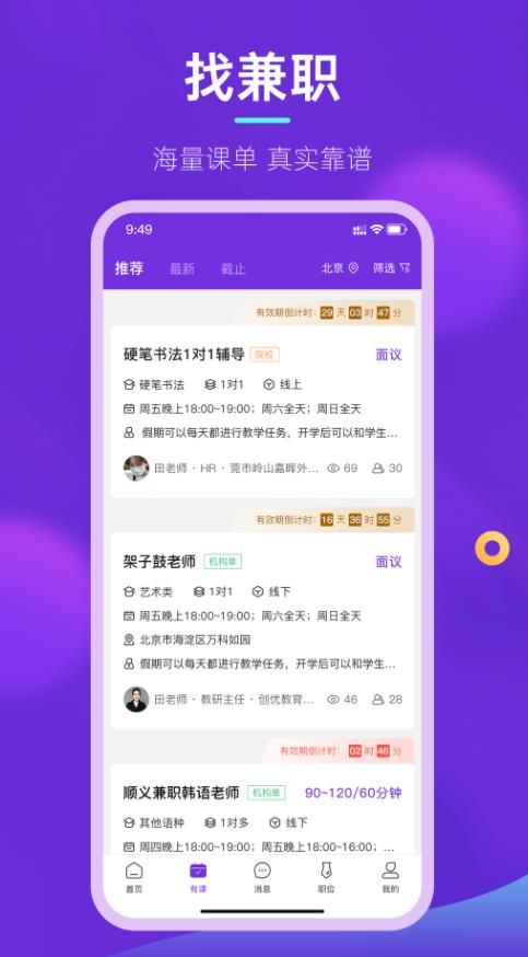 垚途直聘  v1.1.0图1