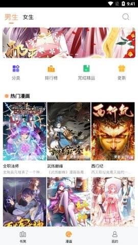 九三漫画免费版  v2.0图2