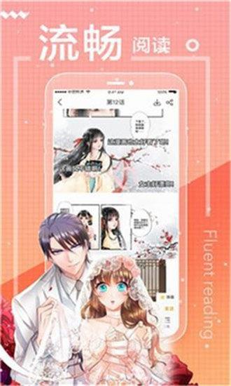 剧情漫画破解版  v2.1图2