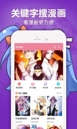 魅丽漫画安卓版  v1.3.61图1