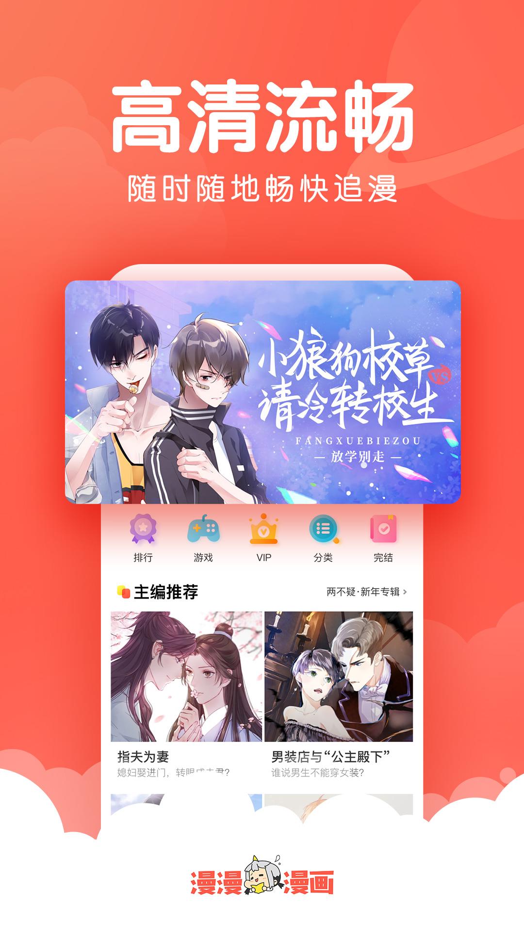 漫漫漫画无付费破解版  v1.0图4