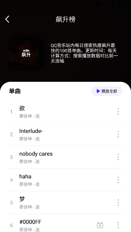 音乐世界  v1.3.10图2