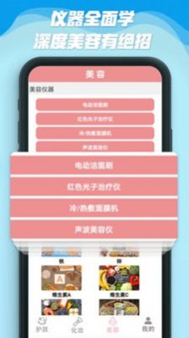 美丽人生路  v1.0图1