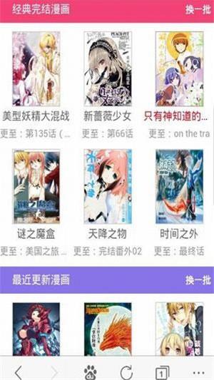 韩漫免费无遮无删减漫画破解版  v1.0图3