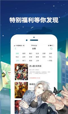 超炮漫画破解版  v1.0图3