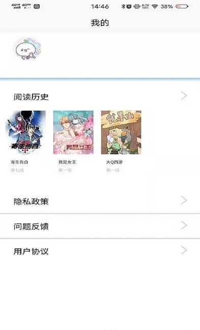 漫画之家安卓  v1.0.0图3