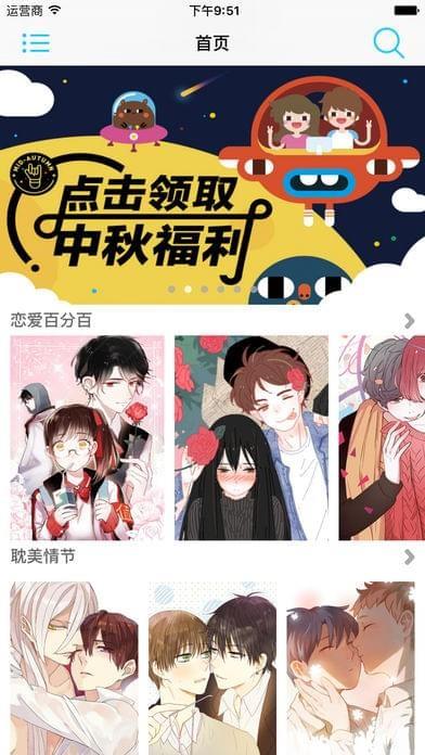 kuku漫画安卓版  v6.3.5图2