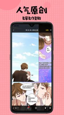 扑飞漫画破解版最新版  v3.3.6图3