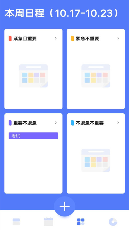 时光方块  v1.0.0图1