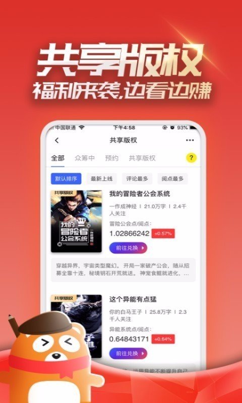 连载神器  v4.2.3图1