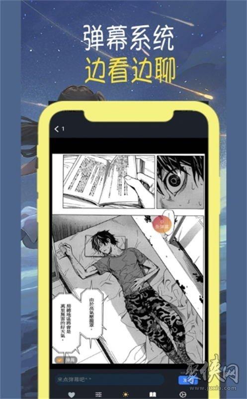 差差漫画免费版完整版  v1.0图1