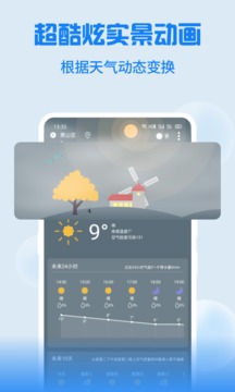 Holi天气  v3.14.0图1