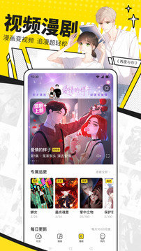 快看  v1.3.5图3