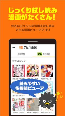 漫画王国免费版  v2.0图3