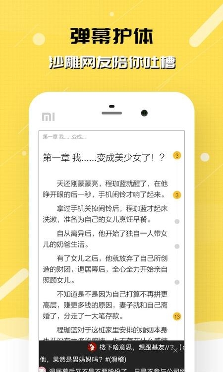 刺猬猫阅读最新版  v2.9.225图1