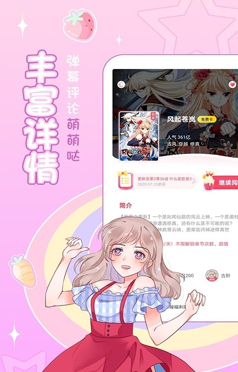 爱优漫(资源丰富更新快)  v2.8.6图3