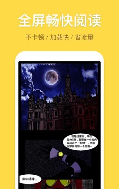 七月漫画免费版  v1.0图1