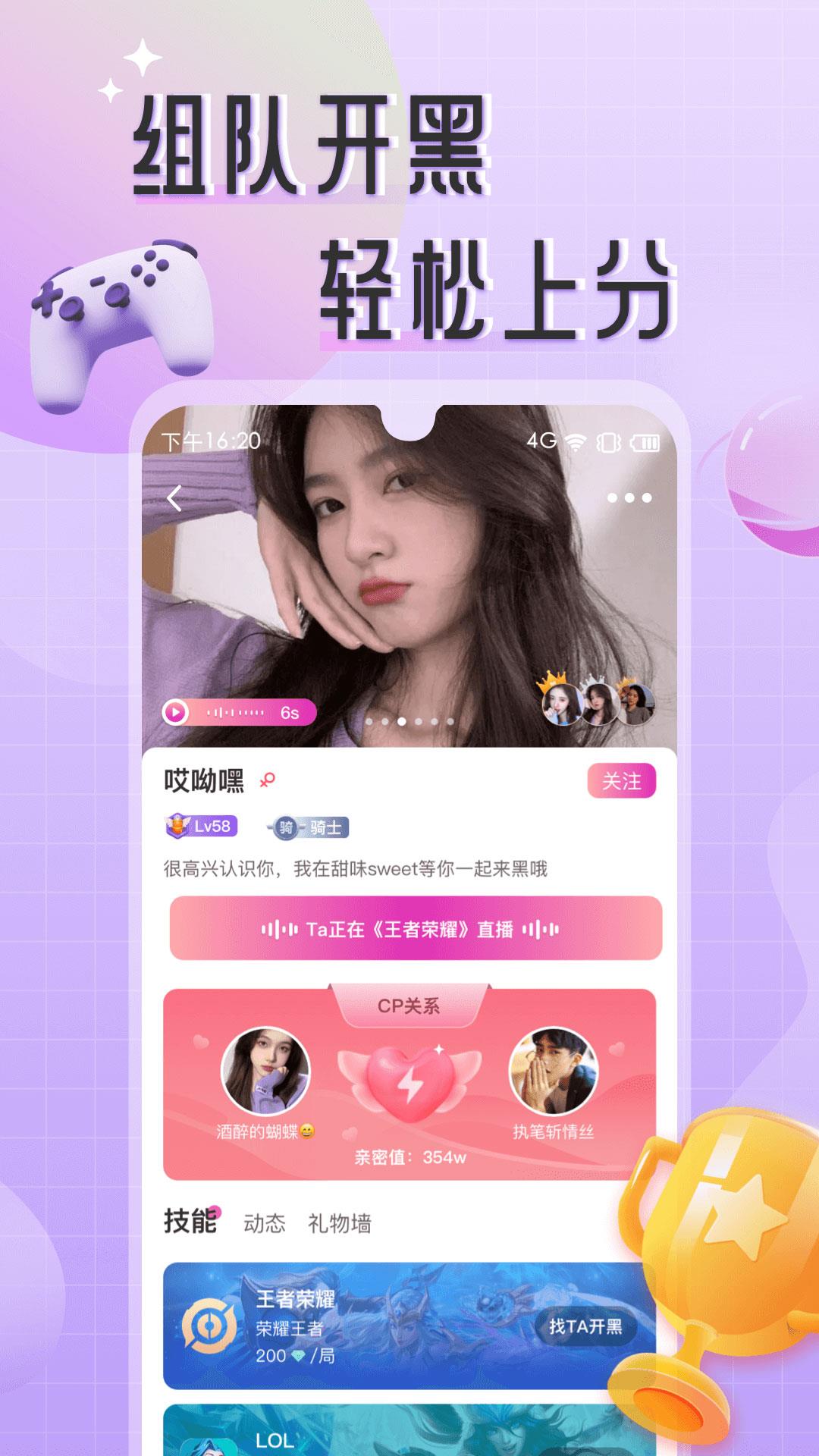 甜味Sweet  v1.2.2图4