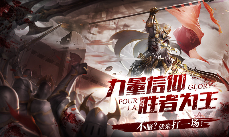 阿瑞斯归来之奇迹之剑  v1.3.0.4图1