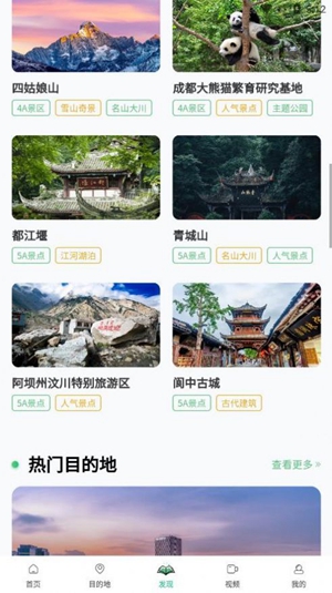 世界景点大全  v1.0.0图2