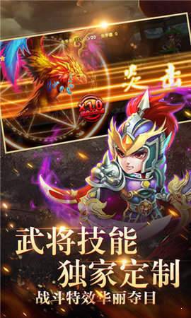 荣耀文明嘻哈三国行  v1.0.0图1