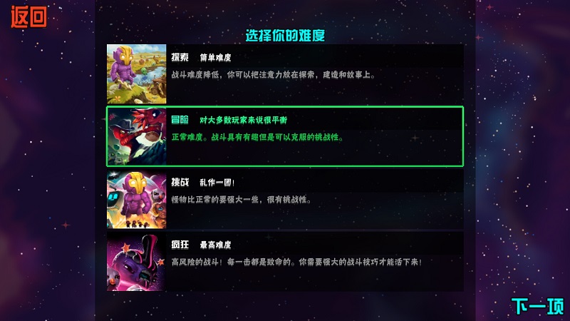 崩溃大陆  v1.2.4图2