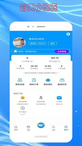 快豹生活  v8.1.8图2