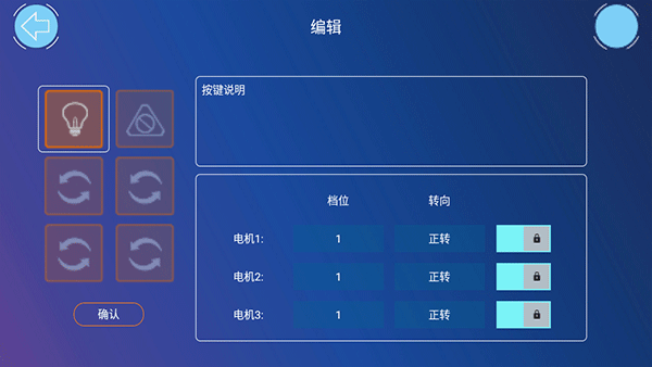 机器人编程  v1.3图3