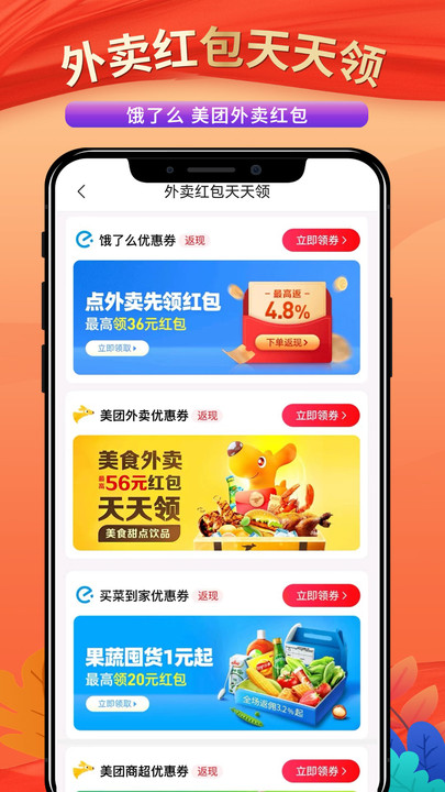 偏淘  v0.0.22图2