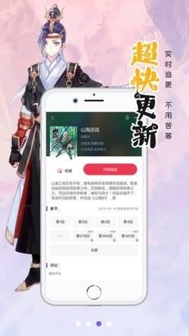 哔咔谜妹漫画最新版  v2.0图3